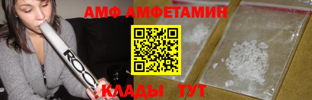 Amphetamine VHQ Шатура