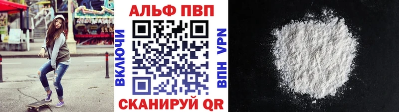 Alpha-PVP мука  Шатура 
