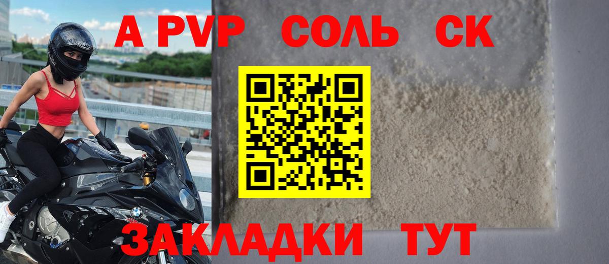APVP СК КРИС Шатура