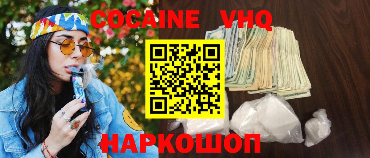 Cocaine Fish Scale  Вход с VPN  как найти наркотики  Шатура  COCAIN Боливия 