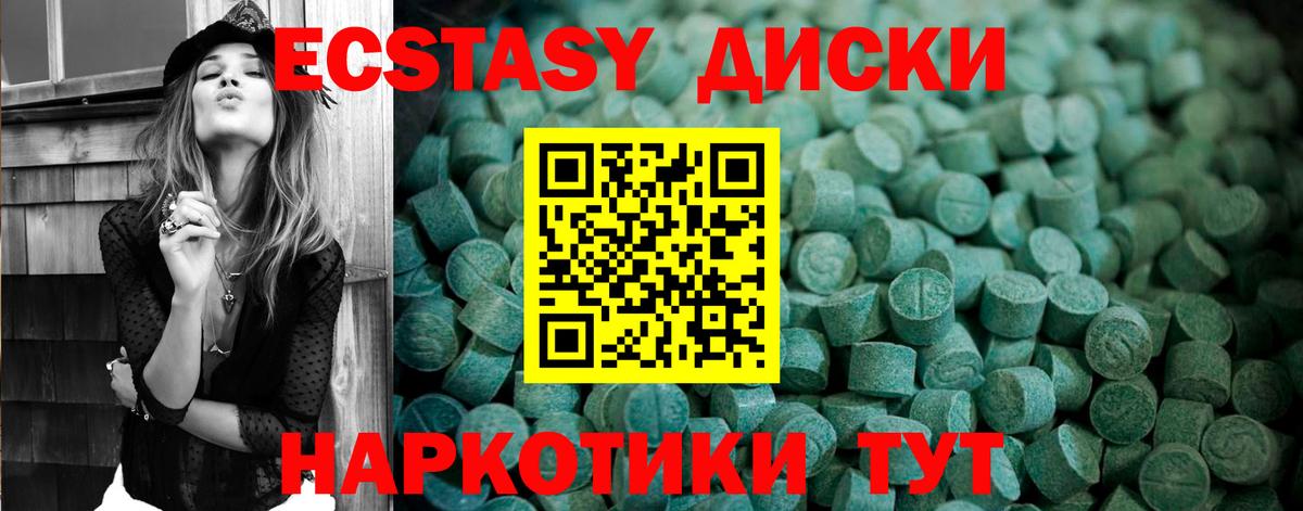 Экстази  что такое   Вход с VPN  Шатура  Ecstasy бентли 