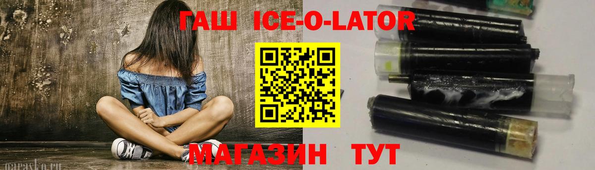 ГАШИШ хэш  Вход с VPN  Шатура 