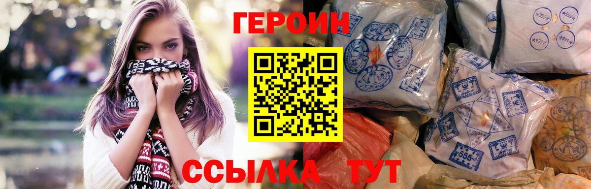 Героин хмурый Шатура