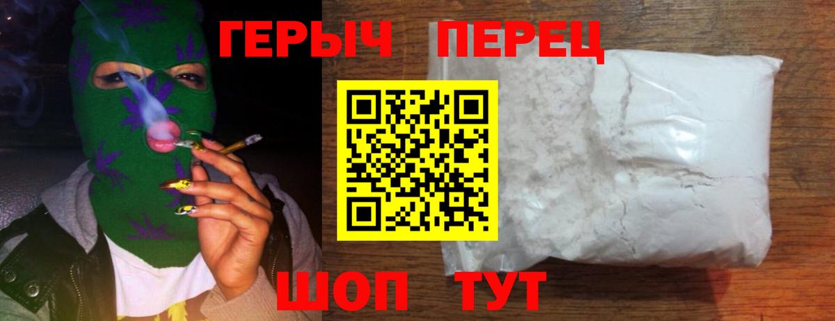Шатура  Героин герыч  Вход с VPN 
