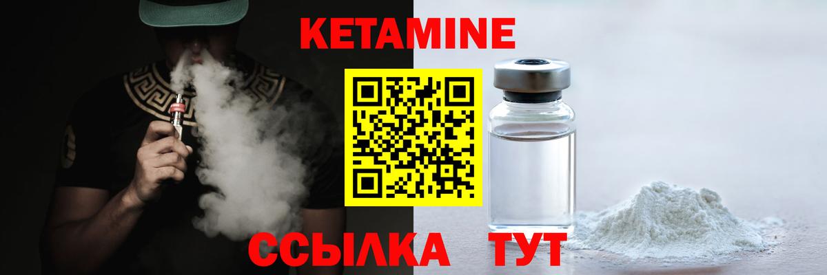 Шатура  КЕТАМИН ketamine  Вход с VPN  Кетамин ketamine 