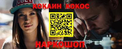 кокаин VHQ Мариинск