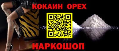 кокаин VHQ Малоярославец