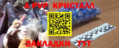 спиды Железноводск