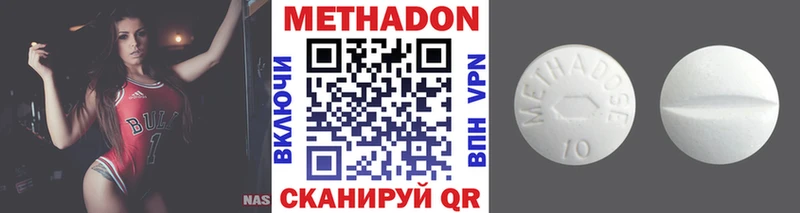 МЕТАДОН кристалл  даркнет официальный сайт  Шатура  купить закладку 