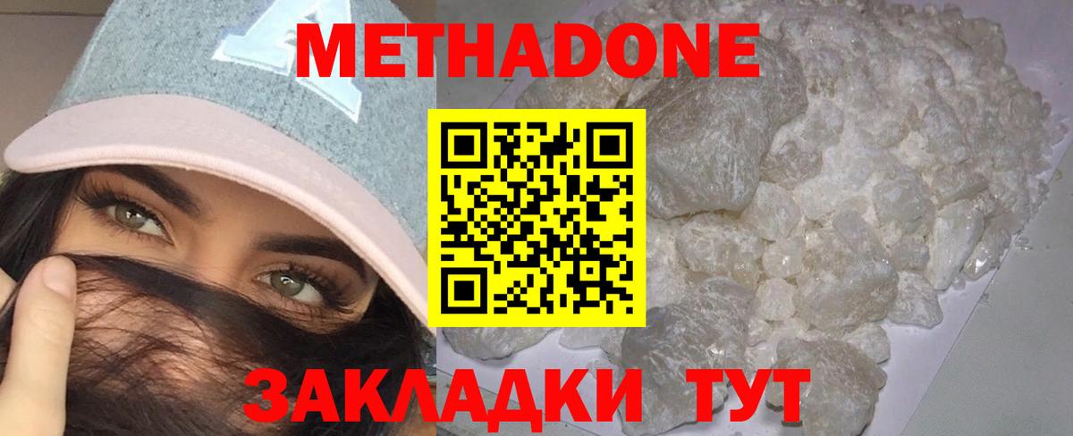 площадка клад  Вход с VPN  Метадон кристалл  мега маркетплейс  Шатура  МЕТАДОН VHQ 