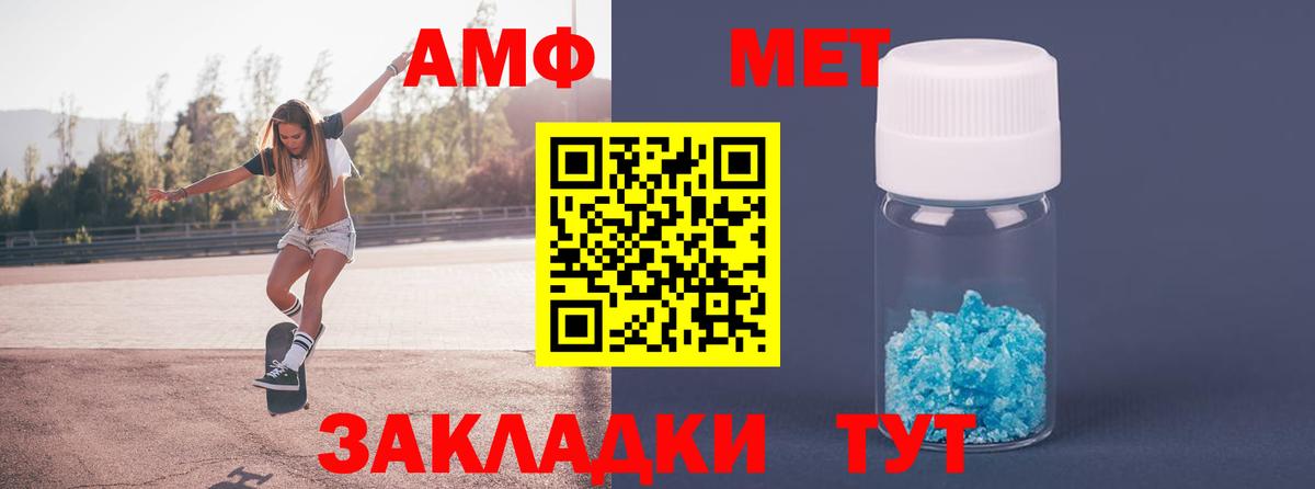 МЕТАМФЕТАМИН Декстрометамфетамин 99.9%  Вход с VPN  Метамфетамин  МЕТАМФЕТАМИН Декстрометамфетамин 99.9%  Шатура 