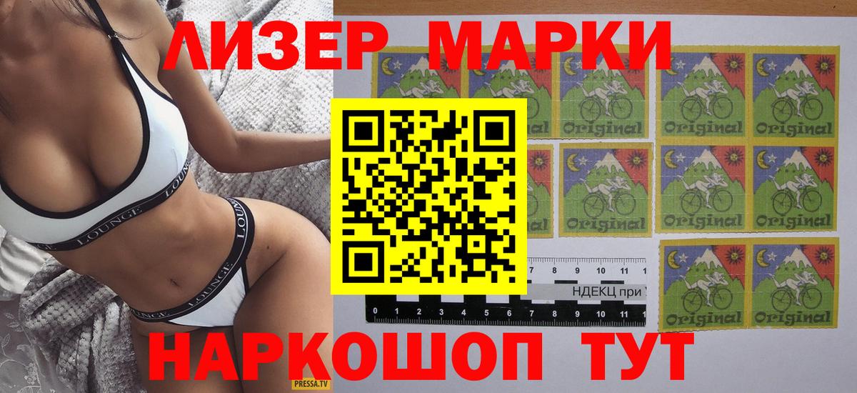Марки 25I-NBOMe  Марки NBOMe 1500мкг  Марки NBOMe 1500мкг  Вход с VPN  Шатура 