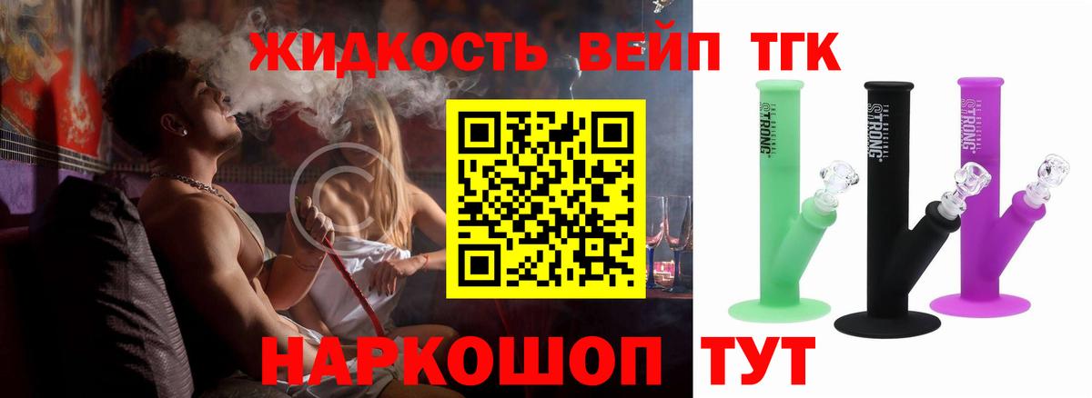 Дистиллят ТГК концентрат Шатура