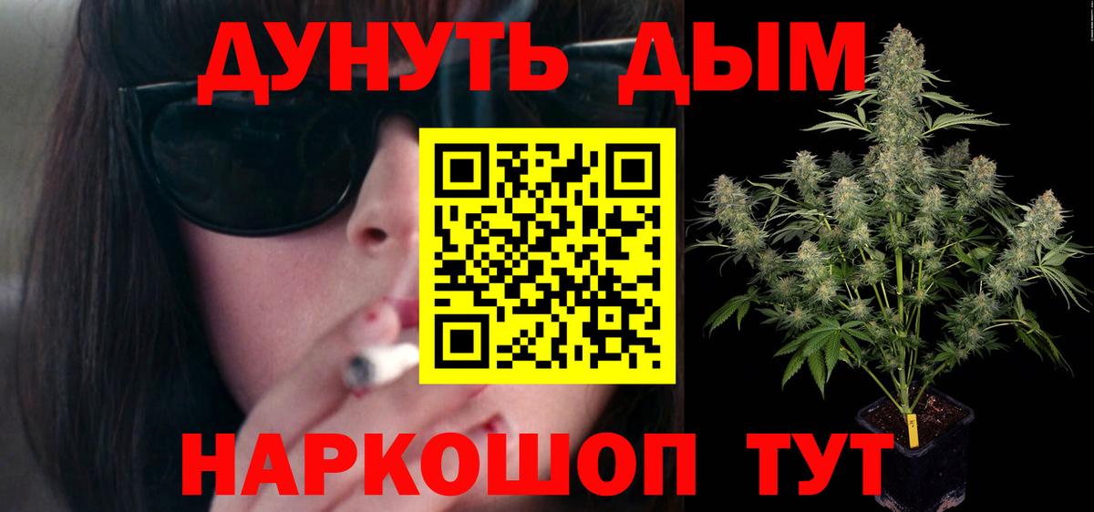 Бошки Шишки LSD WEED Шатура